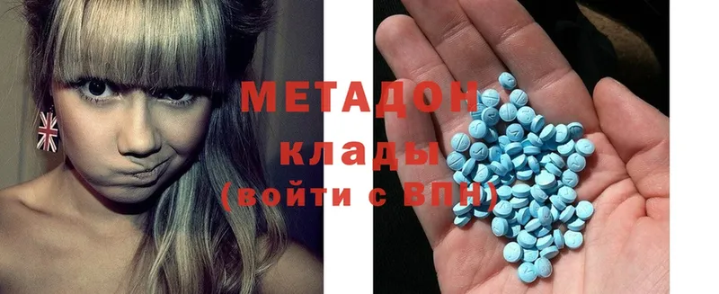 Метадон methadone  Волосово 